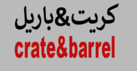 موقع كريت اند باريل