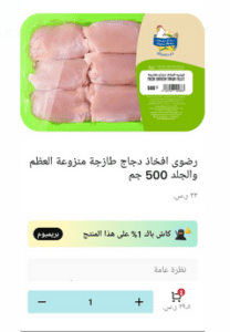 رضوى افخاد دجاج