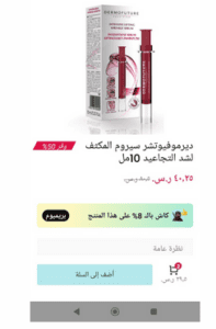 كريم ديرموفيوتشر