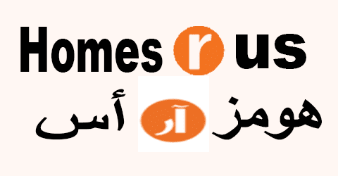 موقع هومز ار اص