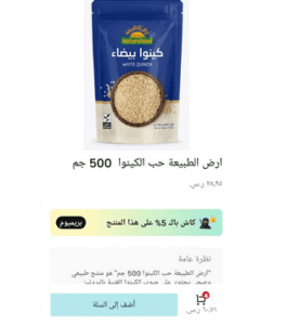 ارض الطبيعة حب الكينوا