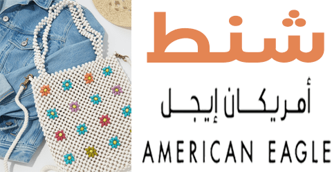 شنط امريكان ايجل