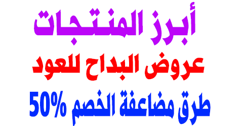 عروض البداح للعود