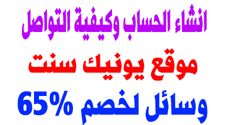 موقع يونيك سنت