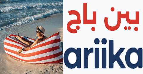 اريكا بين بأج