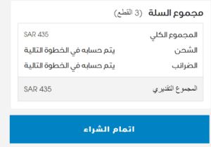 اضافة المنتجات بعربة التسوق اضافة المنتجات بعربة التسوق
