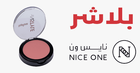 بلاشر نأيس ون