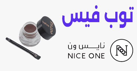 توب فيس نأيس ون