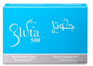 جلوتا حبوب مضغ للتفتيح