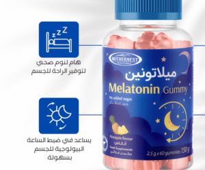 حبوب ميلاتونين
