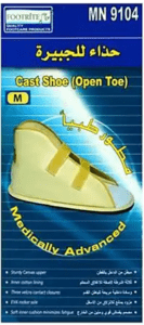 حذاء الجبيرة