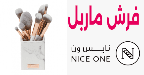 فرش ماربل نأيس ون