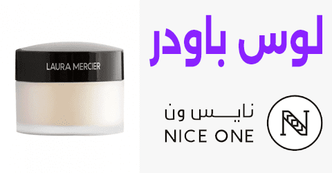 لوس باودر نأيس ون