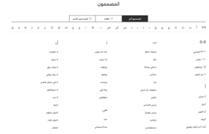 ماركات اوناس العالمية