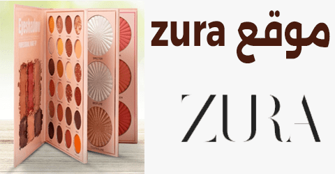 موقع zura