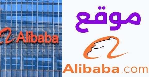 موقع علي بابا