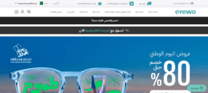موقع نظارات طبية رخيص