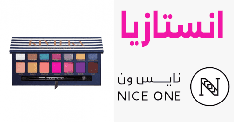 نأيس ون انستازيا