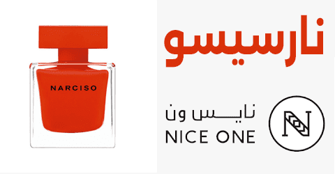 نارسيسو نأيس ون