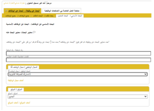 وظائف ماكس فاشون