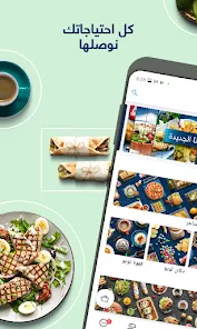 تطبيق تويو توصيل طلبات