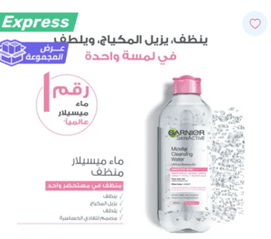 أفضل مزيل مكياج طبيعي