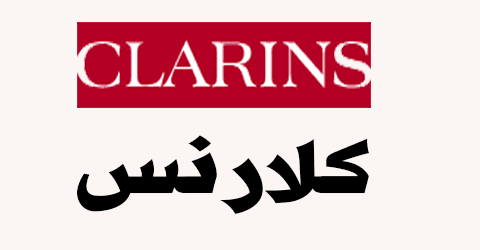 موقع كلارنس