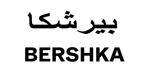 موقع بيرشكا