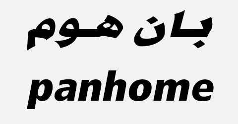 موقع بان هوم