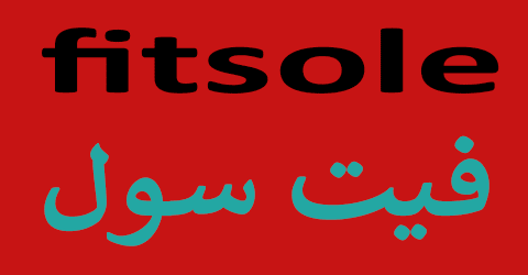 موقع فيت سول