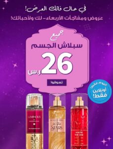 تحميل تطبيق باث اند بودي