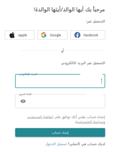 طريقة التسجيل في كامبلي كيدز 2024