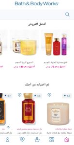 عروض باث اند بودي