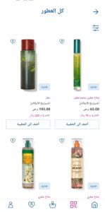 عطور باث اند بودي