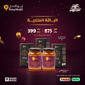 العسل الملكي للرجال