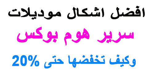 سرير هوم بوكس