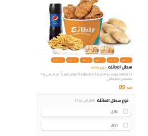 سطل العائلة المميز