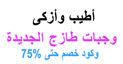 وجبات طازج الجديدة