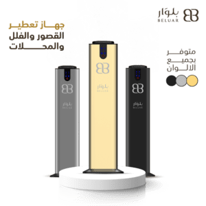 أجدد جهاز تعطير الفلل والقصور والمحلات