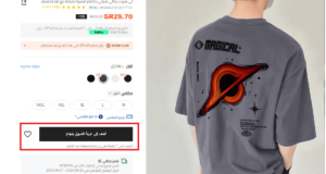 كيف اطلب من شي ان ببلاش