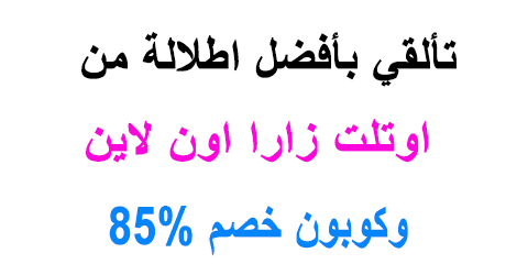 اوتلت زارا اون لاين