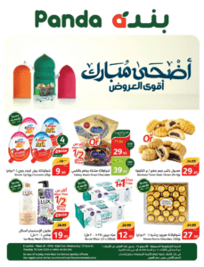 بسكويت معمول بالتمر