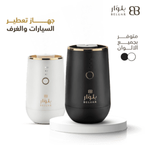 جهاز تعطير السيارات والغرف