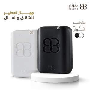 أفضل جهاز تعطير الشقق والفلل