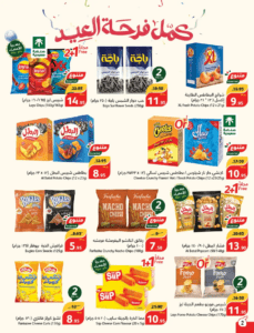 حلاوة جيلي بورقات