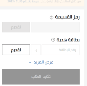 رمز القسيمة