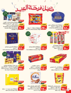 شكولاتة مشكلة