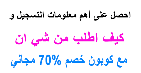 كيف اطلب من شي ان