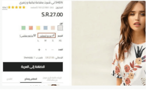 مرجع المقاسات