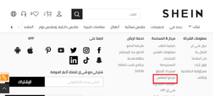 مرجع المقاسات